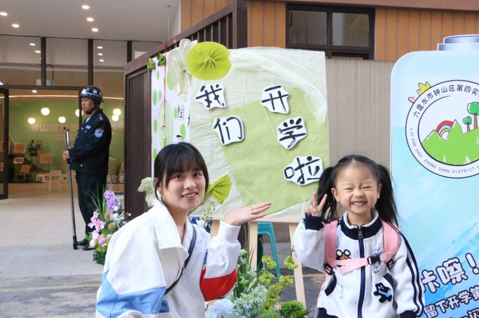 好消息！钟山区第四实验幼儿园常平里总园正式开园