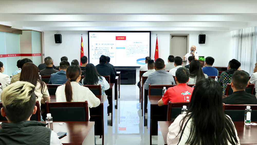 黔西南州举办2026年企业家法治公益讲座
