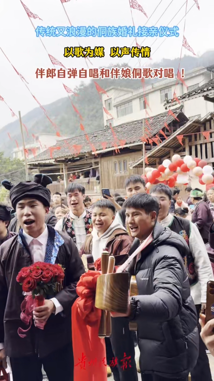  以歌为媒 以声传情。带你体验传统又浪漫的侗族婚礼接亲仪式~