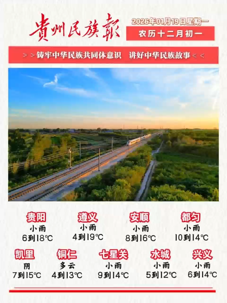  2026年1月19日新闻速览~