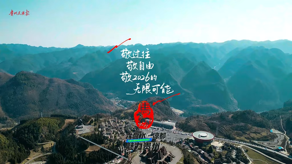  新春走基层│广西萌娃的贵州六盘水冰雪之旅。 策划：叶力 制作：龚文渊、梁晓宁 素材来源：樱桃联盟滑雪营