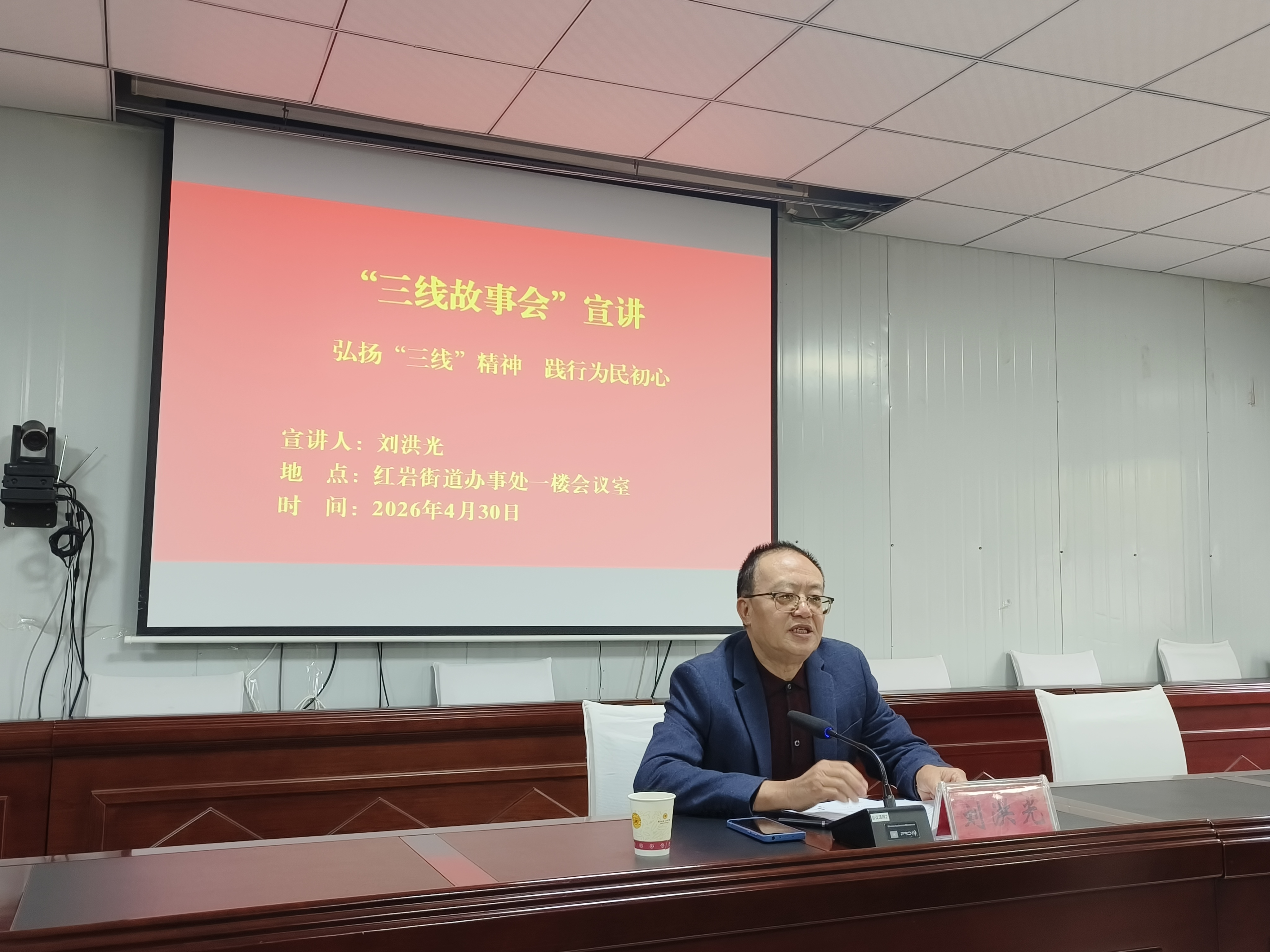【基层治理“微镜头”】钟山区红岩街道：一场“三线”故事会 让青春与历史“双向奔赴”