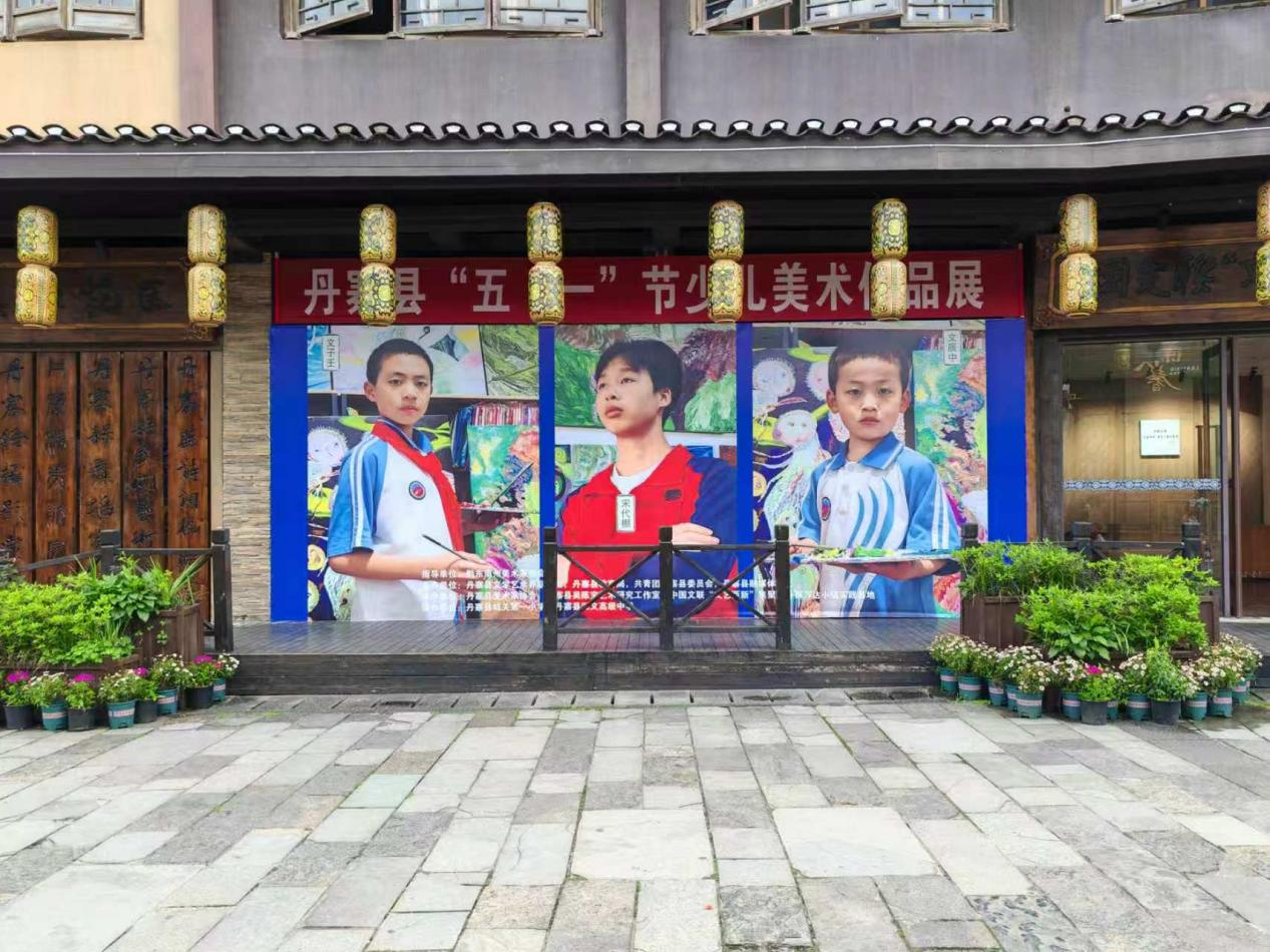 丹寨：童心绘梦绽芳华 艺彩丹寨庆五一
