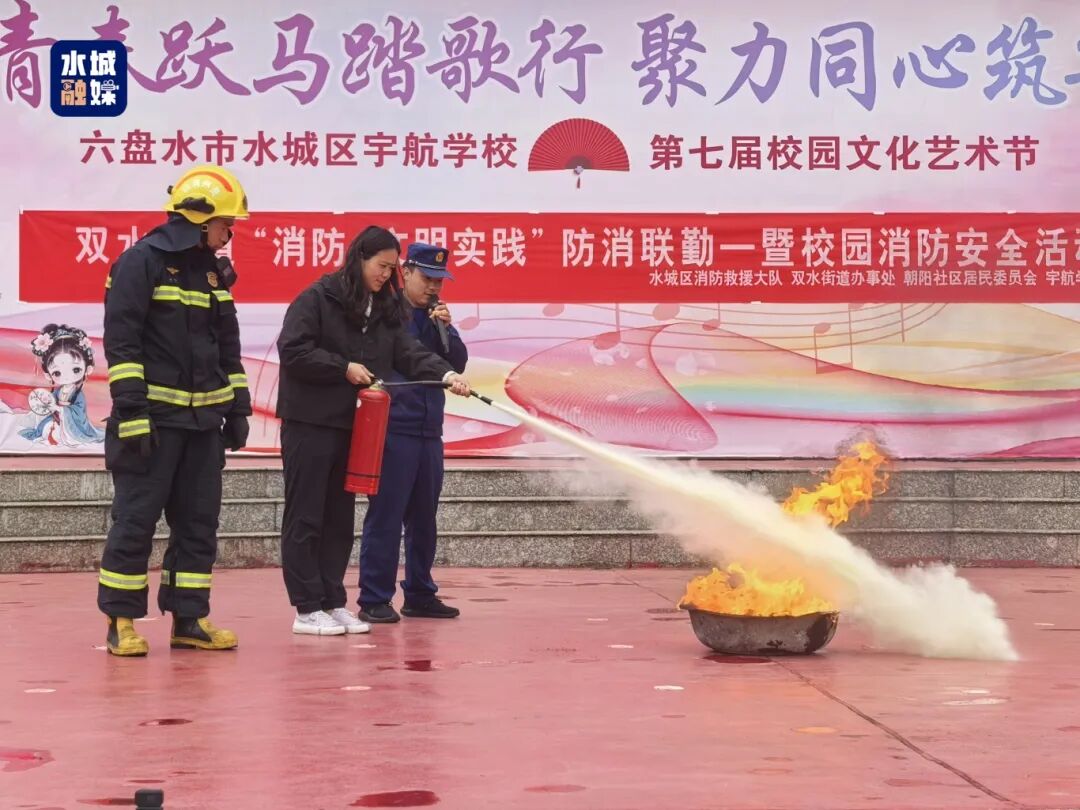 【教育之声】水城区宇航学校：一堂“动真格”的安全实践课