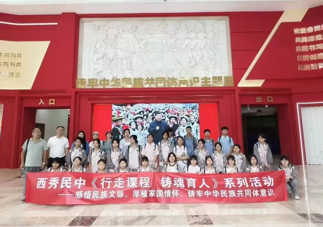 安顺市西秀区民族中学：根植沃土铸根基 石榴花开满校园