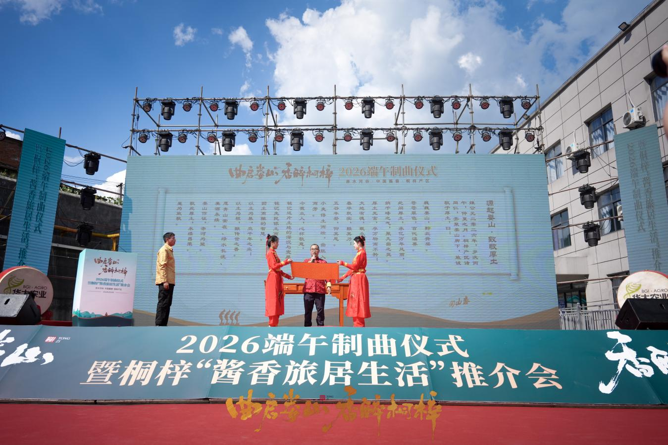 从“卖产品”向“卖生活方式”转变，桐梓这场盛会解锁“醉美旅居”新玩法
