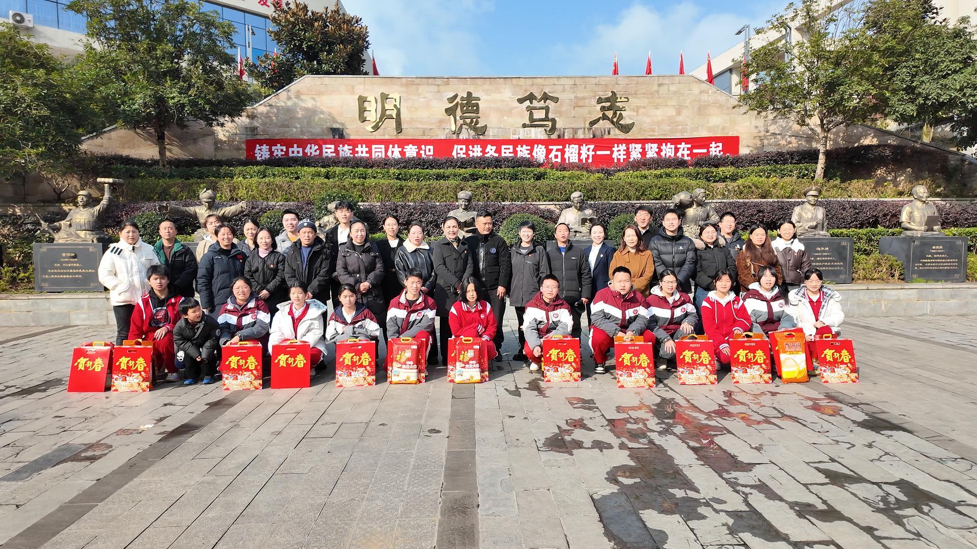  贵阳市观山湖区第十一中学开展2026年春节慰问活动