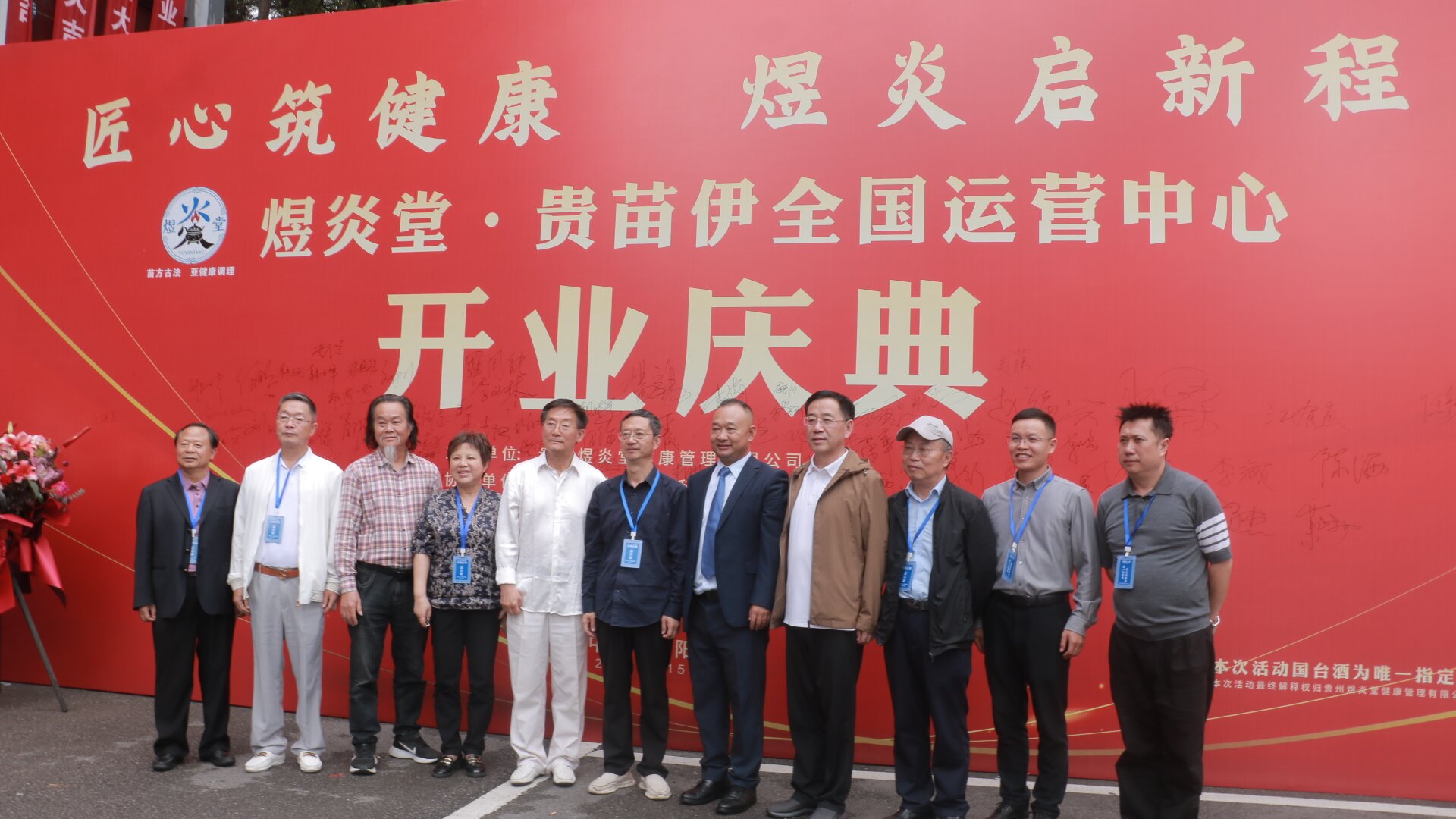 传承苗医药文化，服务大众健康！贵州煜炎堂全国运营中心在贵阳启动