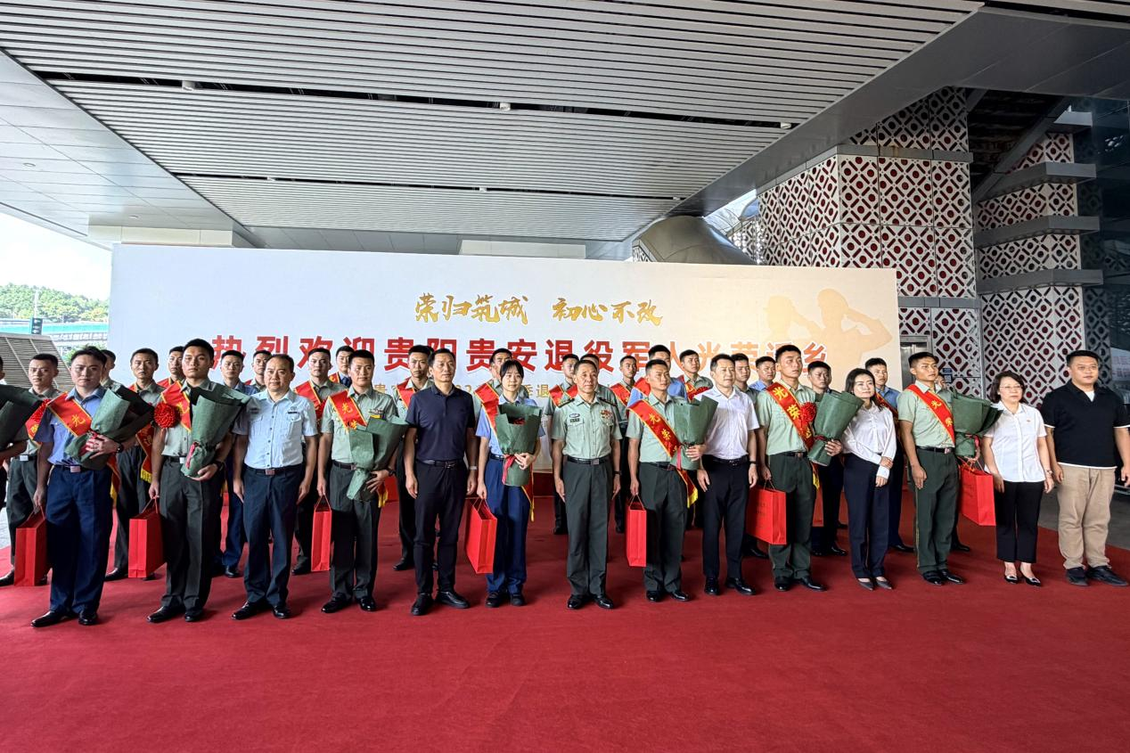 贵阳市举行2026年秋季退役军人光荣返乡迎接仪式